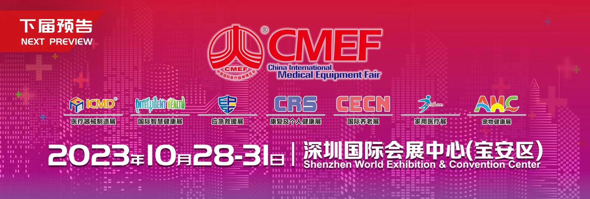 Derniers blogs de l'entreprise sur Invitation de CMEF Shenzhen